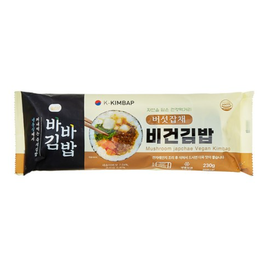 직장인 아침 간편식 비건 김밥
