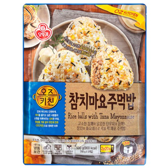 직장인 아침 간편식 주먹밥