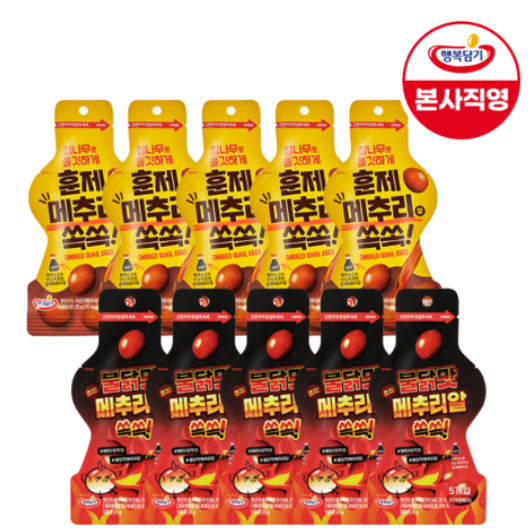 맛있는 간식 추천 메추리알