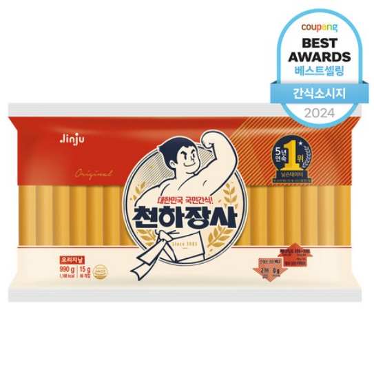 맛있는 간식 추천 천하장사