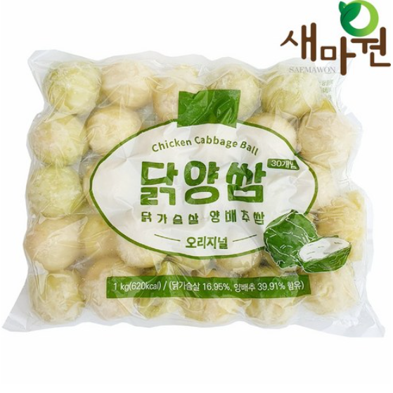 살 빠지는 맛있는 음식 닭 양배추 쌈