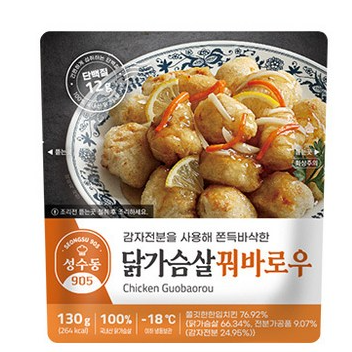 살 빠지는 맛있는 음식 닭가슴살 꿔바로우